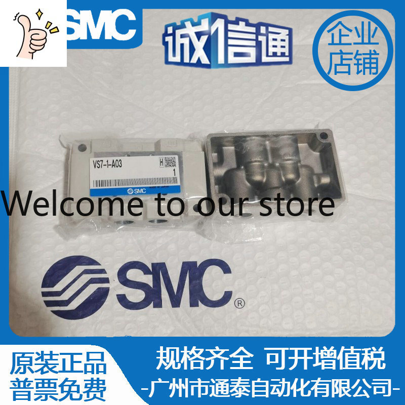 Woodworking Auctions - Новый оригинальный электромагнитный клапан SMC VS7-1-A03